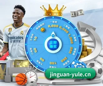 金冠娱乐城yule APP 深度功能