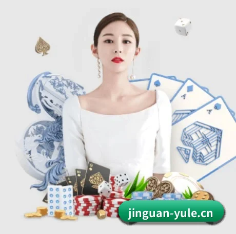 金冠娱乐城yule APP